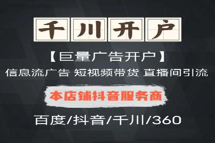深度解析：信息流广告投放的技巧与误区